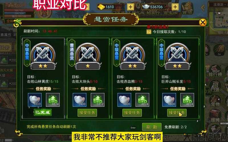 热血江湖最厉害职业排行,江湖最强职业TOP排行! 第2张 热血江湖最厉害职业排行,江湖最强职业TOP排行! 第2张