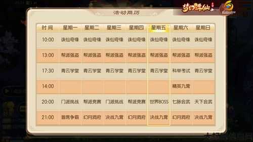 诛仙等级差多少没经验,提升诛仙等级的最佳方法! 第2张