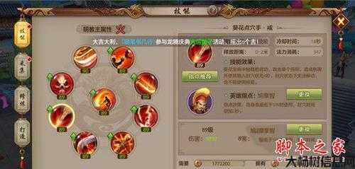 天龙八部手游明教连招技巧,天龙八部明教连招技巧大揭秘! 第2张