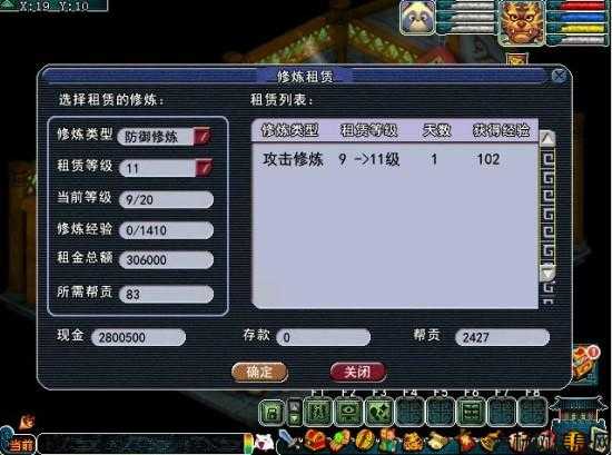 梦幻西游18门派加点攻略,梦幻西游18门派属性加点推荐! 第2张