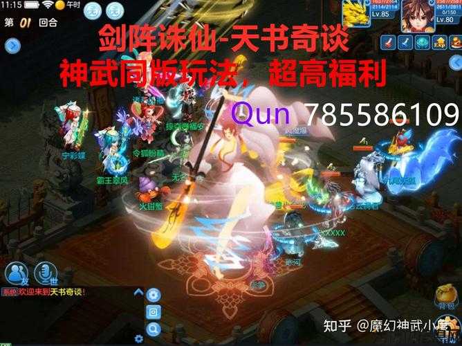 诛仙游戏怎么玩的好啊知乎,知乎大神分享诛仙游戏玩法攻略，快来了解！!