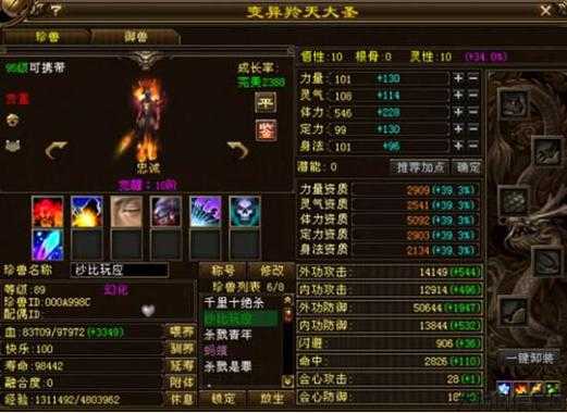 手游天龙八部丐帮bb,天龙八部手游丐帮内部传承 第1张