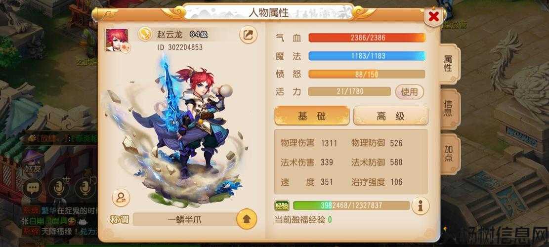 2021梦幻西游职业选择指南 第2张