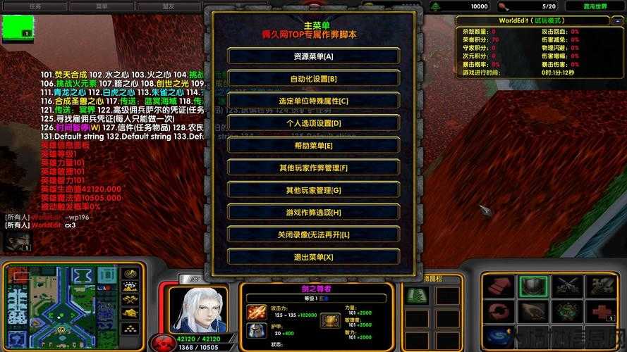 魔兽争霸混沌世界秘籍攻略,混沌世界：顶尖攻略揭秘！! 第2张