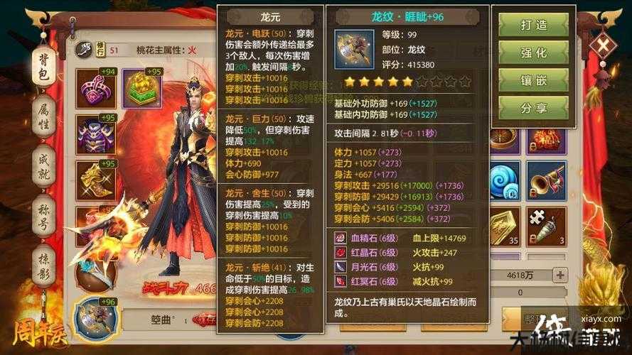 手游天龙八部天龙内单,天龙内单,独自一人闯荡江湖 第1张 手游天龙八部天龙内单,天龙内单,独自一人闯荡江湖 第1张