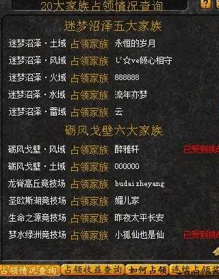 魔域跨服家族玩法介绍攻略,魔域跨服家族攻略详解 第2张 魔域跨服家族玩法介绍攻略,魔域跨服家族攻略详解 第2张