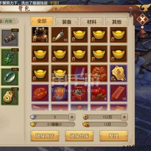 手游天龙八部卖元宝,手游天龙八部：元宝大促销！ 第2张