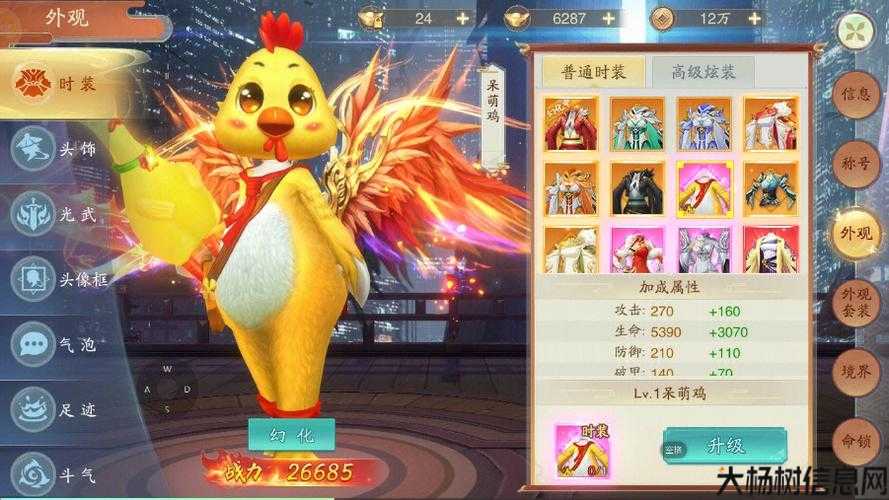 手游天龙八部卖元宝,手游天龙八部：元宝大促销！ 第1张