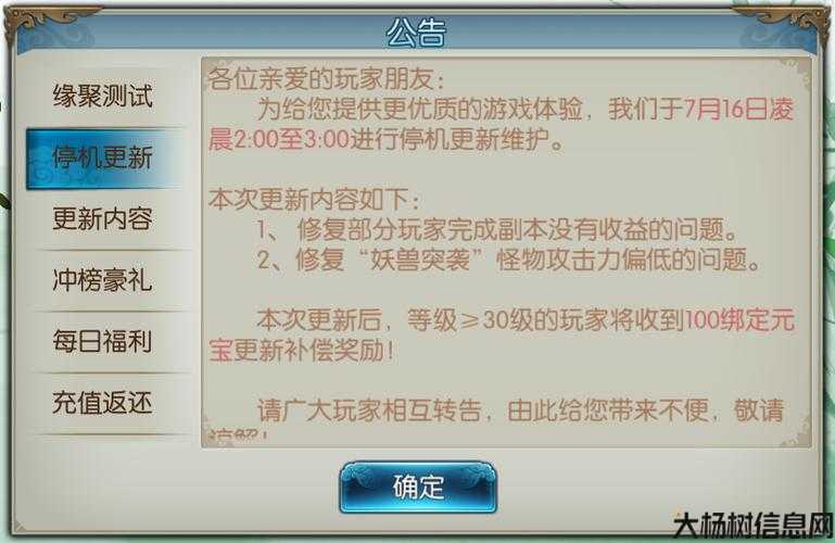 诛仙维护公告怎么看,最新维护通知：诛仙大更新已上线！!