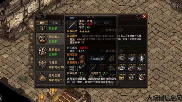 血饮传奇玩什么职业,血饮传奇最佳职业选择 第2张