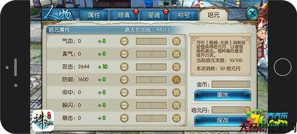 诛仙区服,游戏玩家必知！诛仙游戏最新区服上线！! 第2张