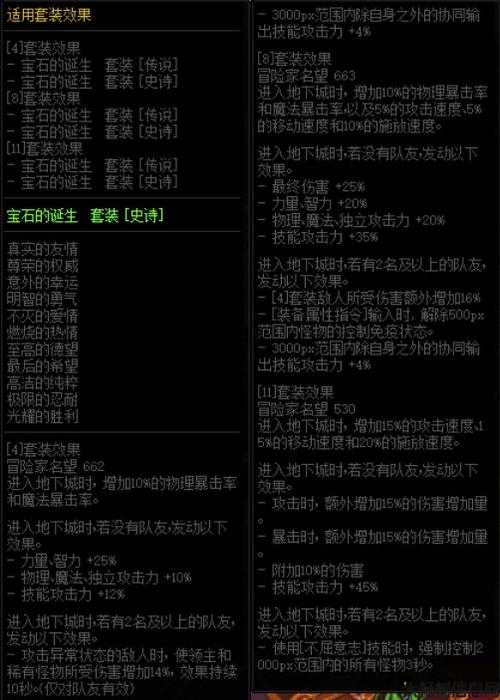 地下城与勇士城主13卷攻略,《DNF》城主13卷攻略指南! 第2张