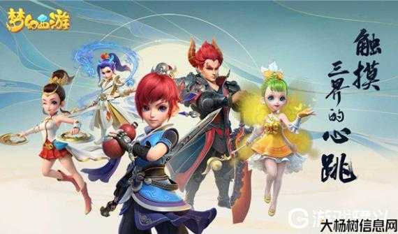 2021梦幻西游手游职业推荐,2021梦幻西游手游最佳职业推荐 第1张