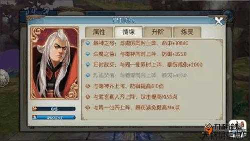 《诛仙2.6》必杀鬼王攻略 第2张 《诛仙2.6》必杀鬼王攻略 第2张