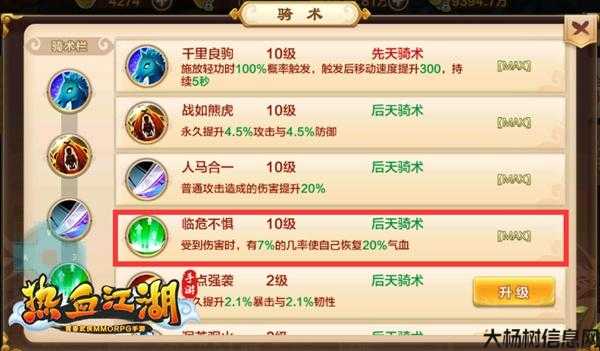 热血江湖新手教程,江湖新手指南! 第1张