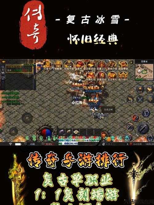 血色复古单职业打金传奇,经典打金传奇，重拾血色往事 第2张