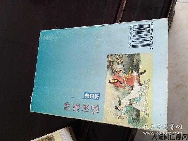 射雕三部曲天龙八部门派,重磅：关于射雕三部曲你需要了解这些！ 第2张