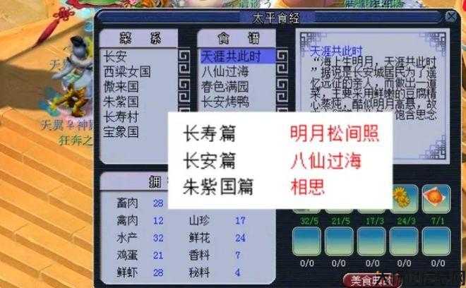 梦幻西游12门派几点,梦幻西游12门派简介 第1张