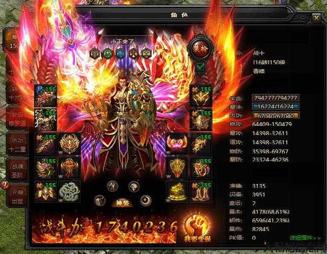 蓝月传奇什么职业搭配,推荐蓝月传奇最佳职业组合 第2张