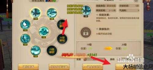 手游天龙八部如何升级,天龙八部手游升级攻略 第2张 手游天龙八部如何升级,天龙八部手游升级攻略 第2张