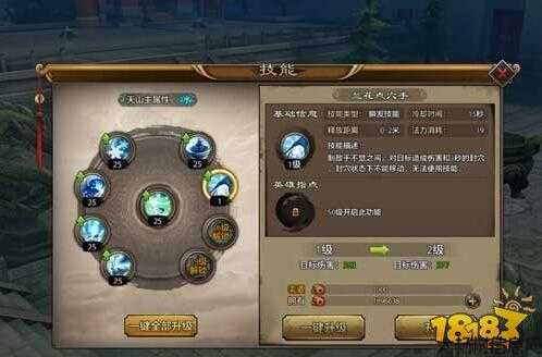 手游天龙八部如何升级,天龙八部手游升级攻略 第1张 手游天龙八部如何升级,天龙八部手游升级攻略 第1张