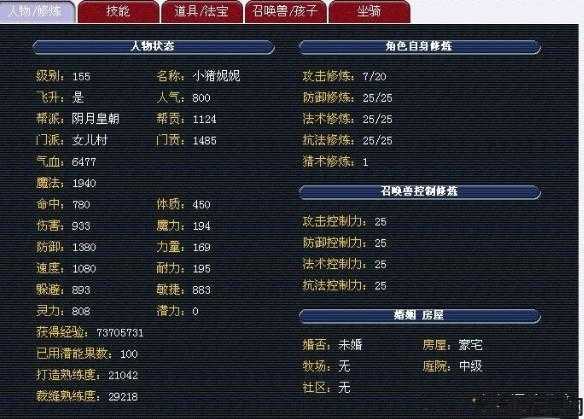 梦幻玩家排行榜,新：最强玩家榜单! 第1张