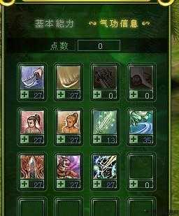 热血江湖武功31级怎么升,升级江湖武功攻略，教你如何轻松达到31级! 第2张