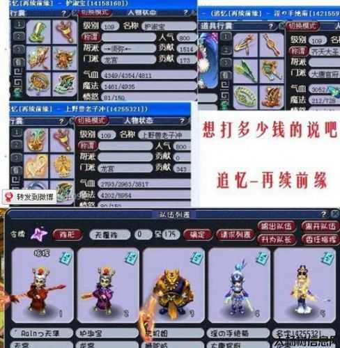 梦幻玩家排行榜,新：最强玩家榜单! 第2张