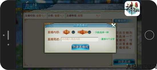 诛仙的主播在哪个平台直播,诛仙主播直播平台位置不明! 第2张