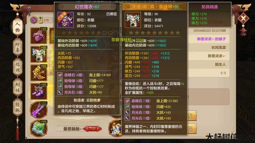 峨眉职业加点攻略：轻松提升输出闪避（20内） 第2张