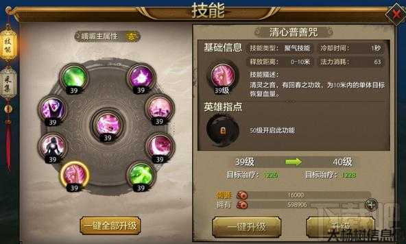 峨眉职业加点攻略：轻松提升输出闪避（20内） 第1张