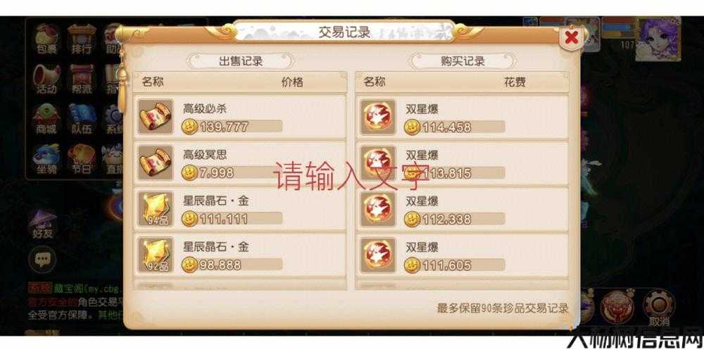 2021梦幻西游手游职业选择最新,2021梦幻西游手游职业选择最新推荐 第2张