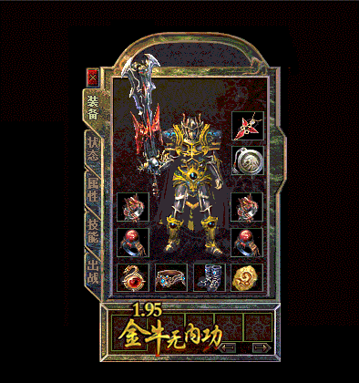 热血传奇私服:传奇sf手游铁头职业-铁头职业攻略及心得分享 第2张