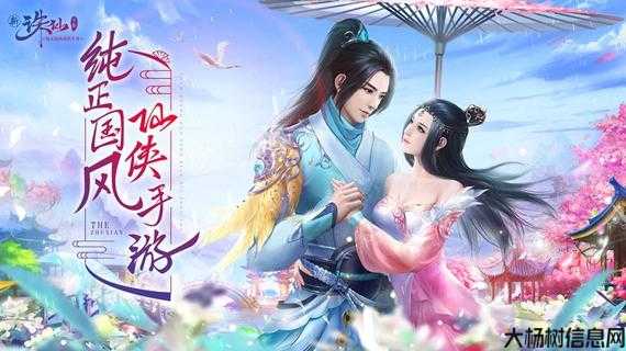 诛仙sf:诛仙apk,免费下载诛仙手游最新版本! 第2张