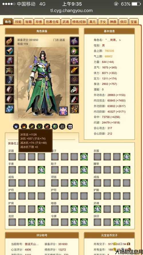 天龙八部发布网:天龙武魂区别简述 第1张