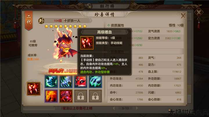 天龙八部公益私服发布网:峨眉怎么打血上限 第1张