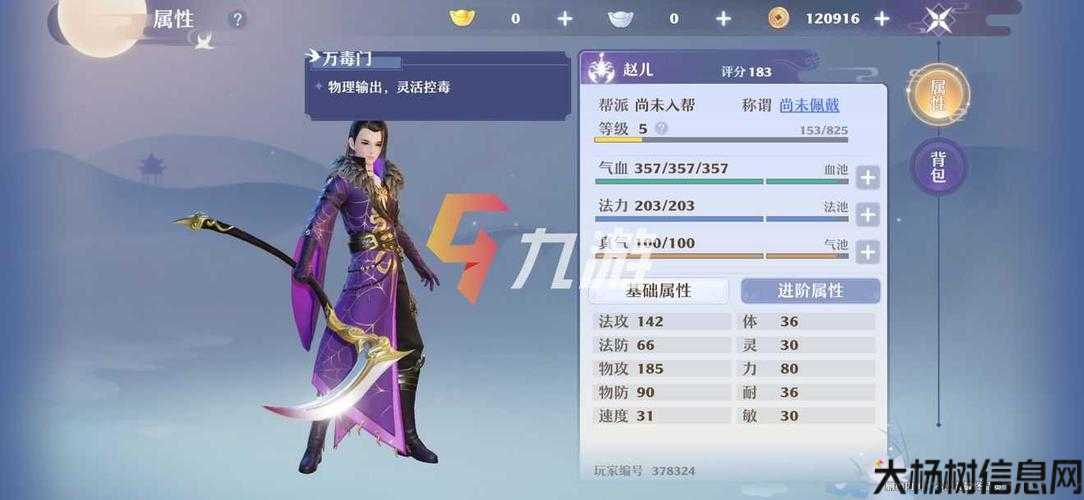 手游诛仙0氪职业推荐攻略,超实用！诛仙手游0氪最佳职业选项! 第2张