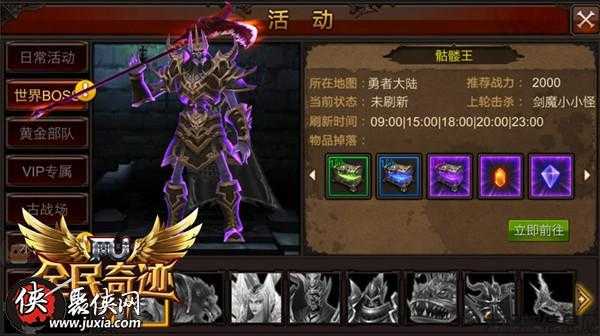 奇迹MU私服:最强BOSS是谁? 第1张 奇迹MU私服:最强BOSS是谁? 第1张