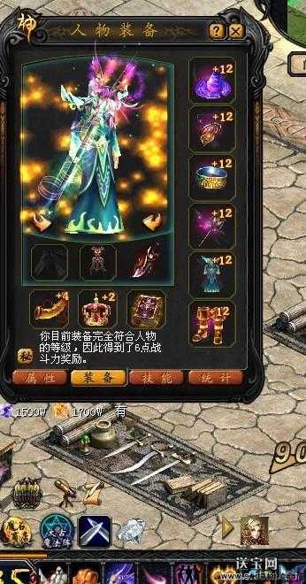 魔域法师职业能力排行榜 第2张