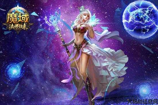 魔域法师职业能力排行榜 第1张