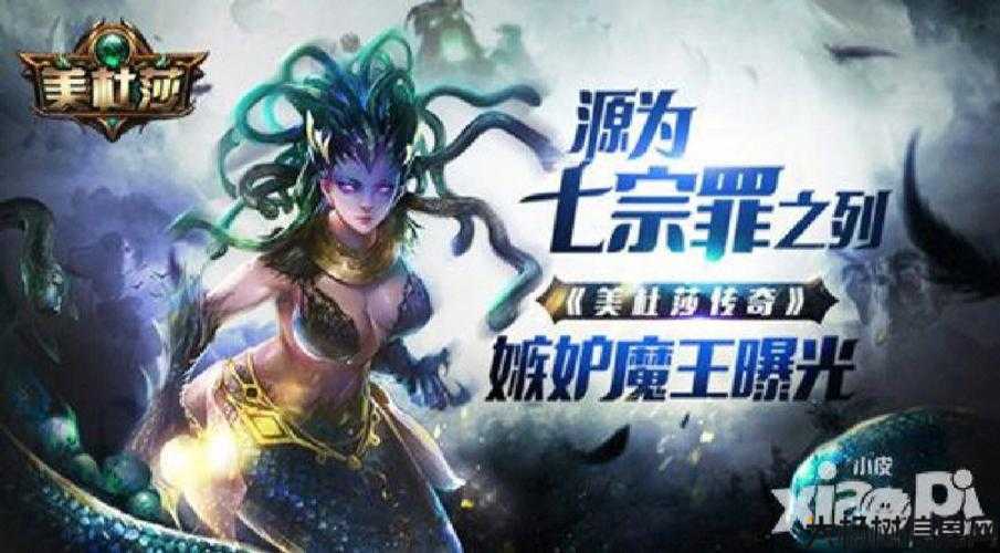 美杜莎传奇优先什么职业,美杜莎传奇最适合什么职业？ 第2张