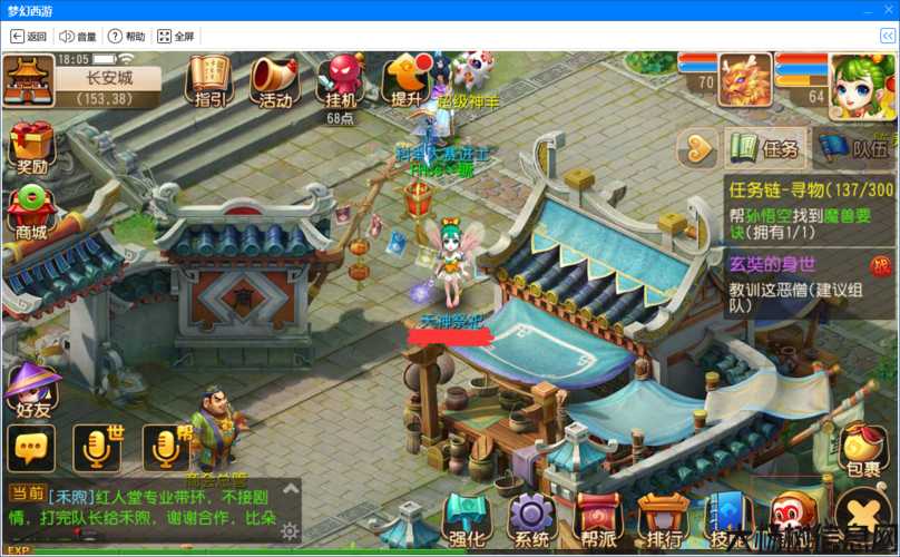 后的:网易梦幻西游手游攻略 第1张 后的:网易梦幻西游手游攻略 第1张