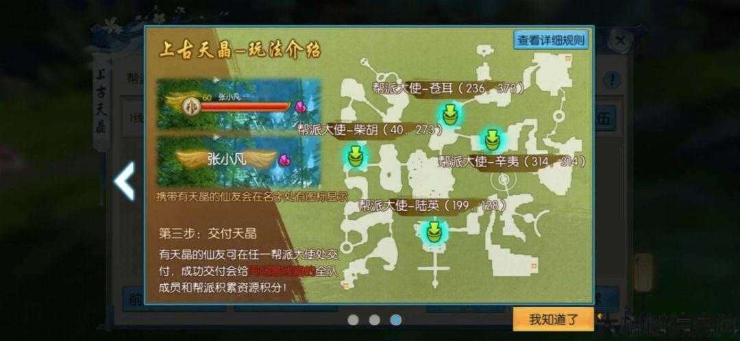 诛仙玩法攻略视频教学全集免费观看下载,玩转《诛仙》游戏攻略，免费教学全程。! 第2张