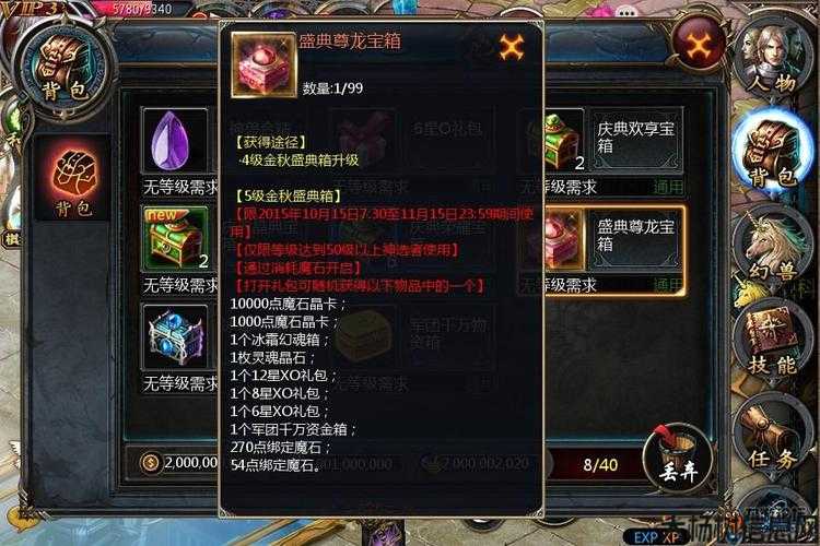 魔域箱子游戏攻略图片,玩转魔域箱子,攻略分享! 第1张 魔域箱子游戏攻略图片,玩转魔域箱子,攻略分享! 第1张