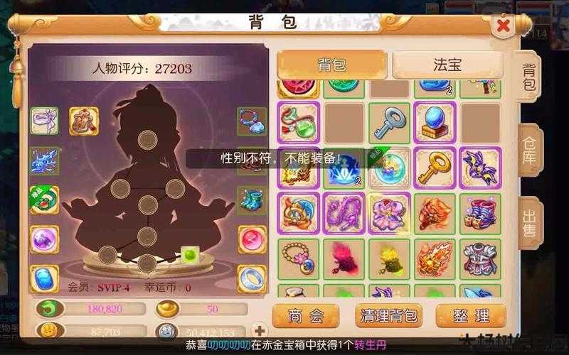 最适合平民搬砖的梦幻西游手游门派 第2张