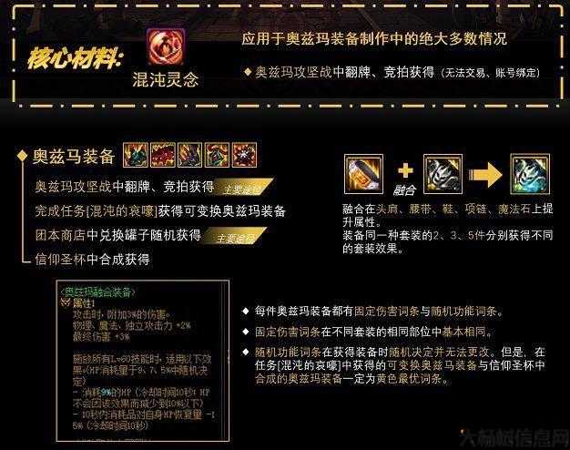 地下城与勇士回归装备攻略视频,回归装备攻略视频：地勇军团必看! 第1张