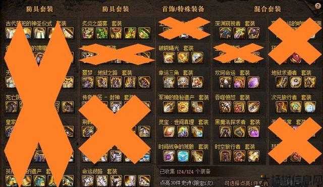 地下城与勇士回归装备攻略视频,回归装备攻略视频：地勇军团必看! 第2张