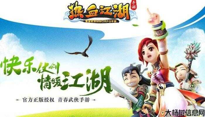 热血江湖哪个是正版的,真假对决：热血江湖正版PK盗版! 第2张