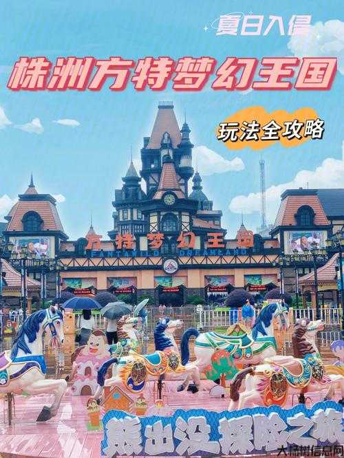 梦幻乐园游戏攻略与推荐 第2张