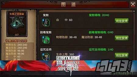 奇迹游戏玩法介绍大全图片高清文章解说,全面解析奇迹游戏玩法与攻略 第2张